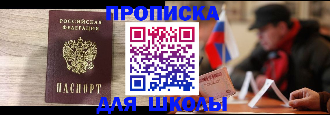 прописка гарантия в Новодвинске