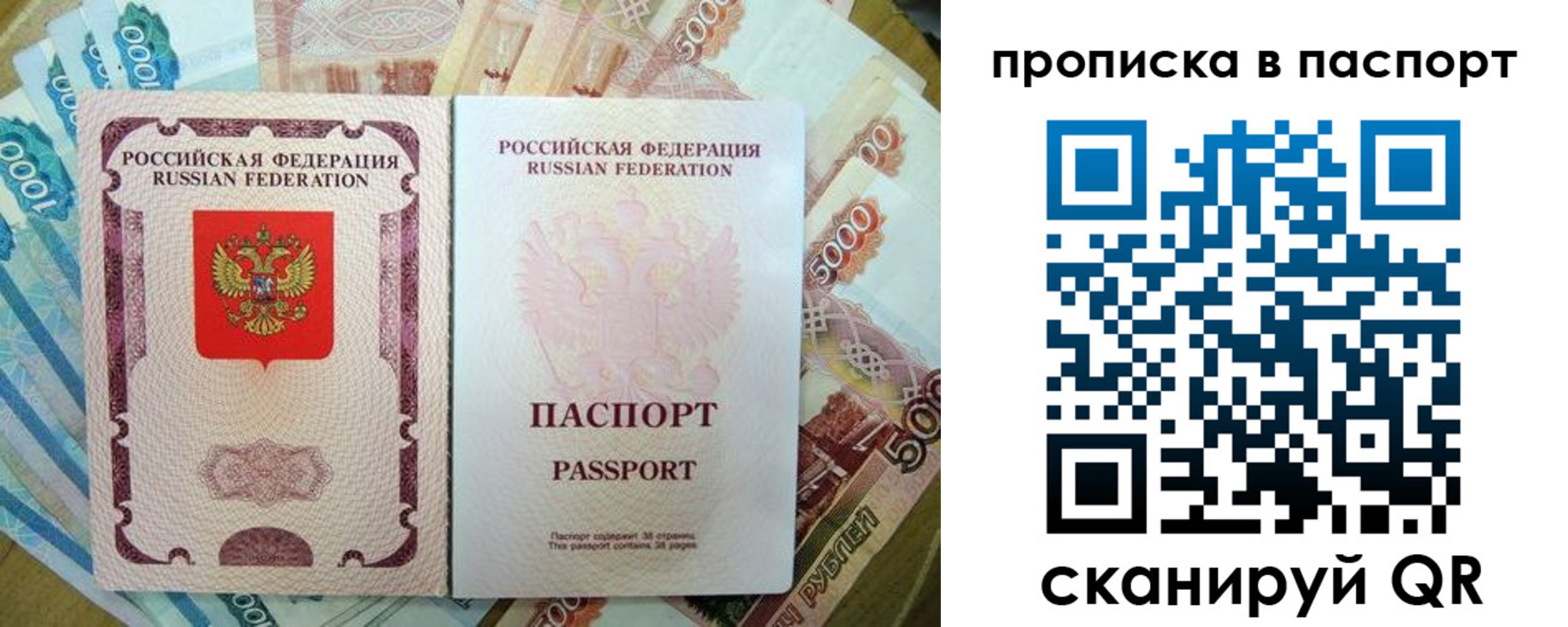прописка регистрация в Новодвинске