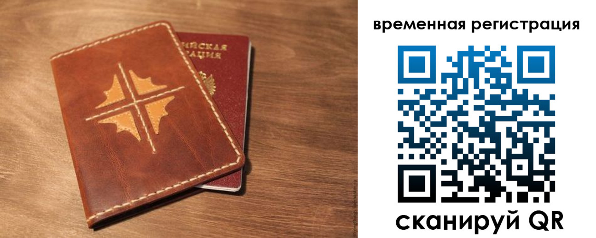 где прописаться в Новодвинске
