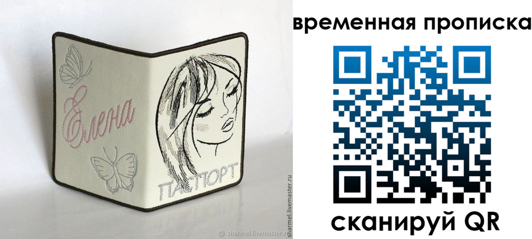 временная регистрация собственник в Новодвинске