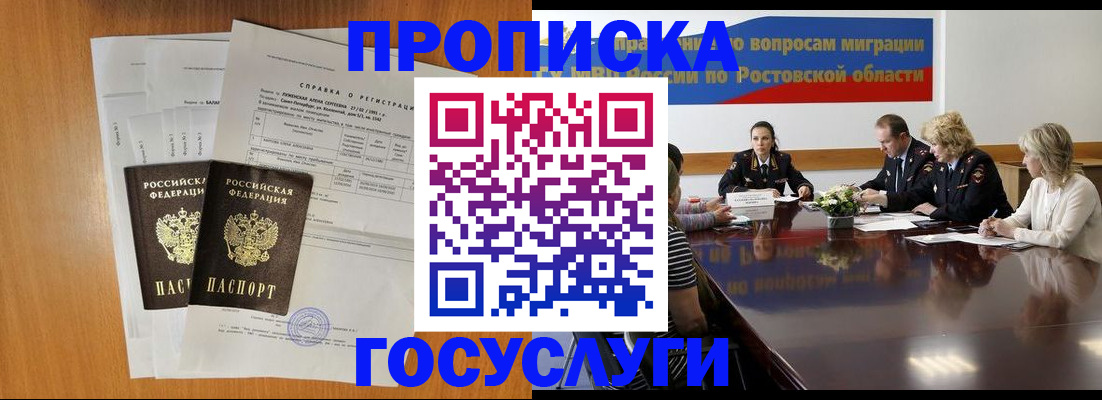 регистрация для школы в Новодвинске