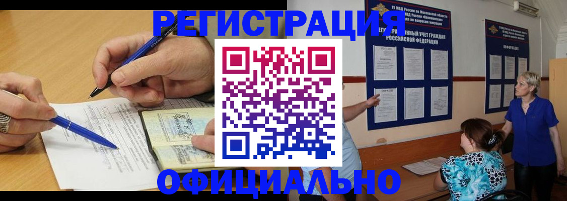 временная регистрация собственник в Новодвинске