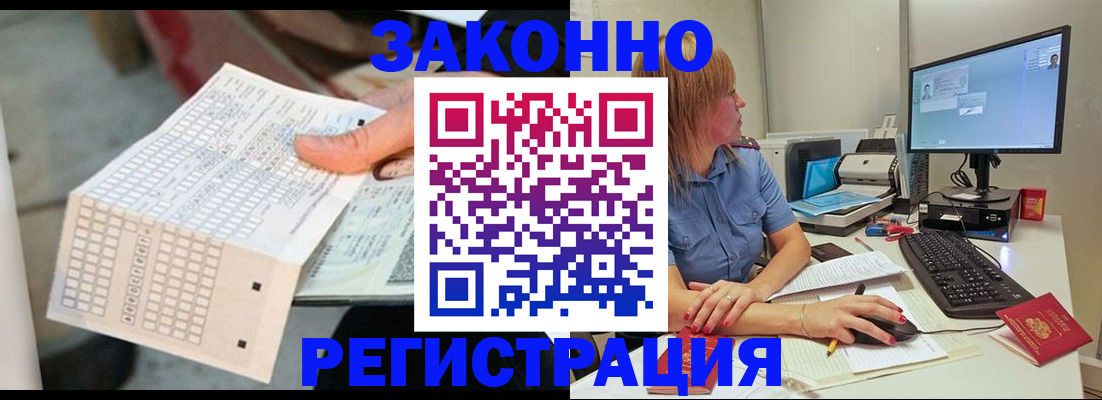 купить прописку в Новодвинске