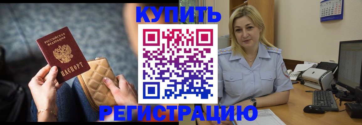 миграционный учет в Новодвинске