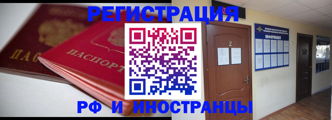 прописка гарантия в Новодвинске