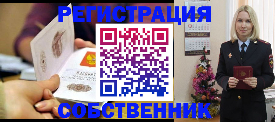 прописка иностранных граждан в Новодвинске