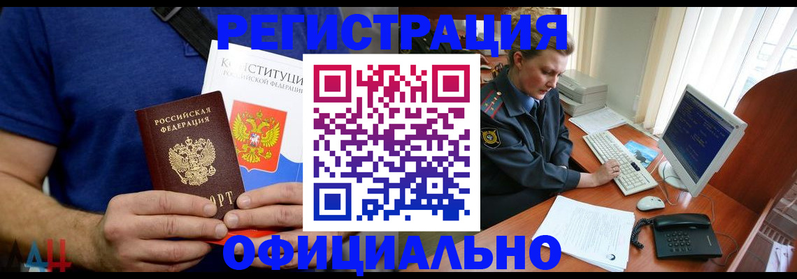 временная регистрация в Новодвинске
